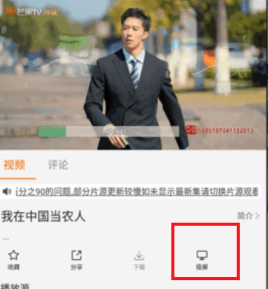 享趣视频app