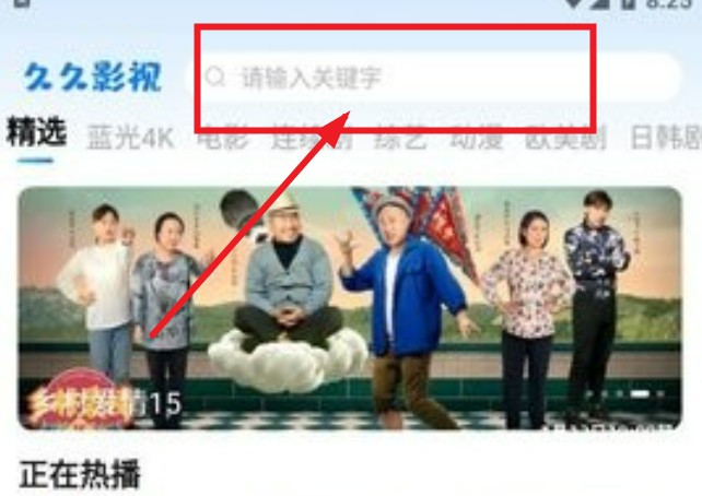 久久影视最新版