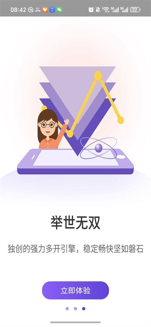 冰心4.2双开