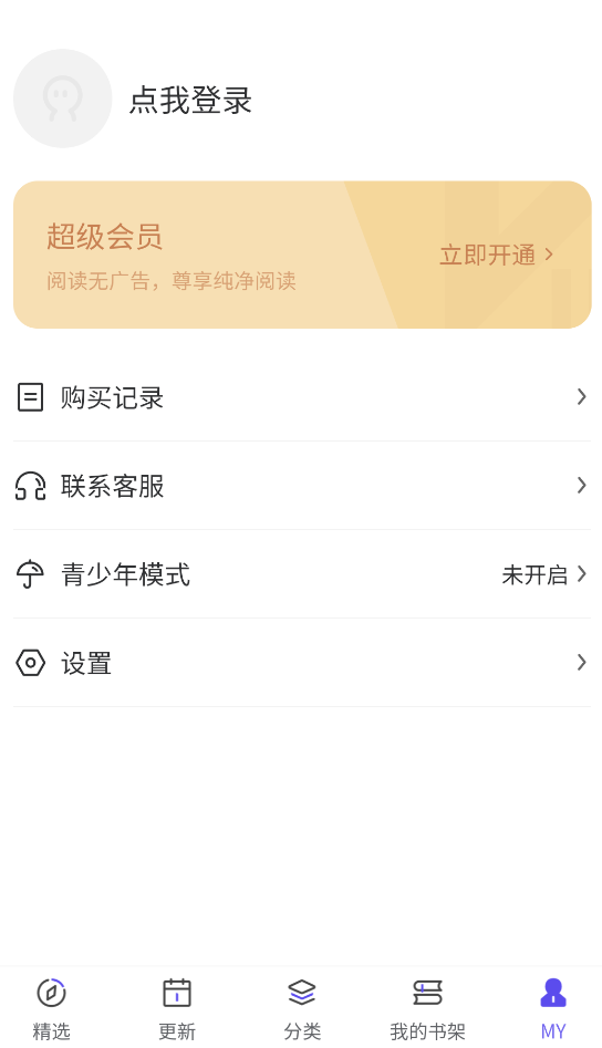 看耽漫画app