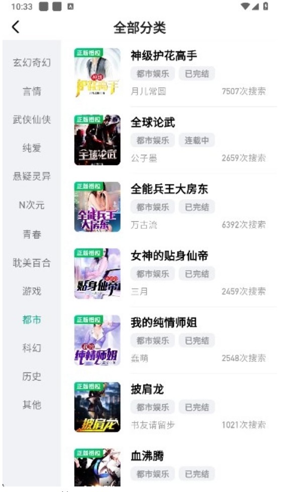 阅坊小说app