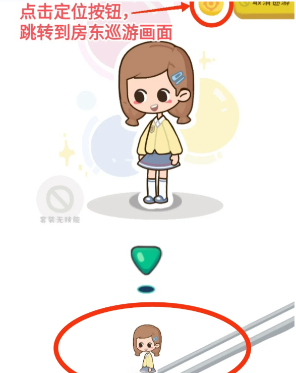 房东模拟器