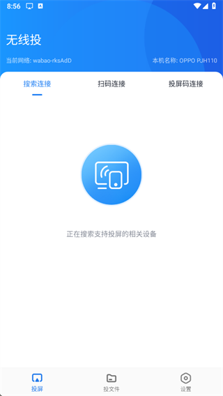 蓝莓投屏app