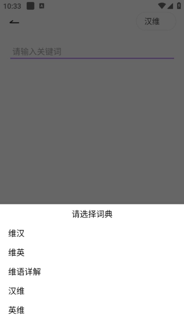 Bilik词典