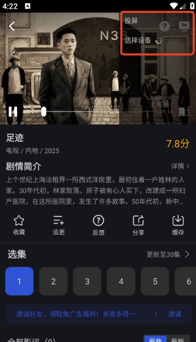 月见影评官网版