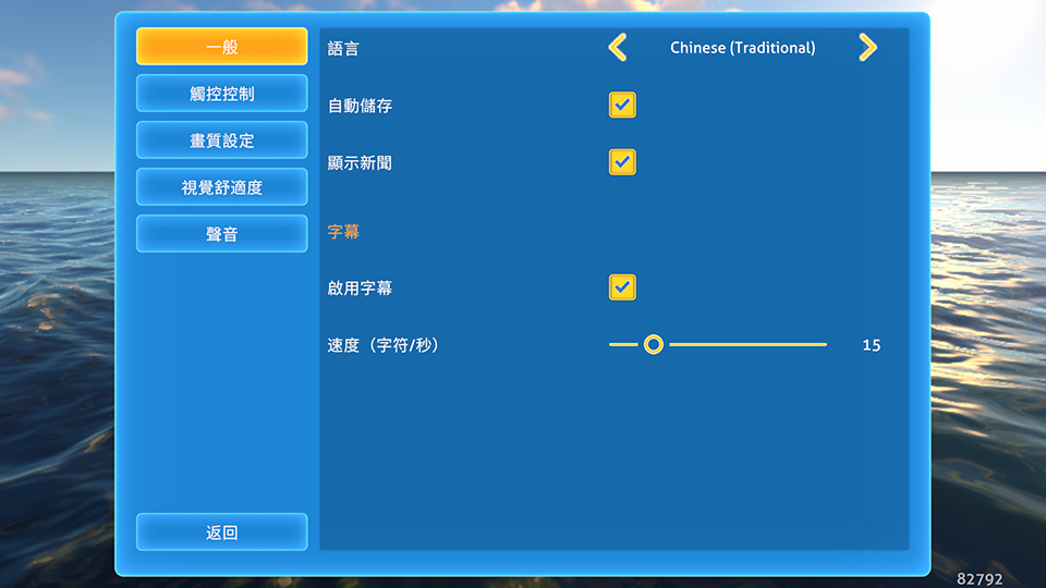 深海迷航