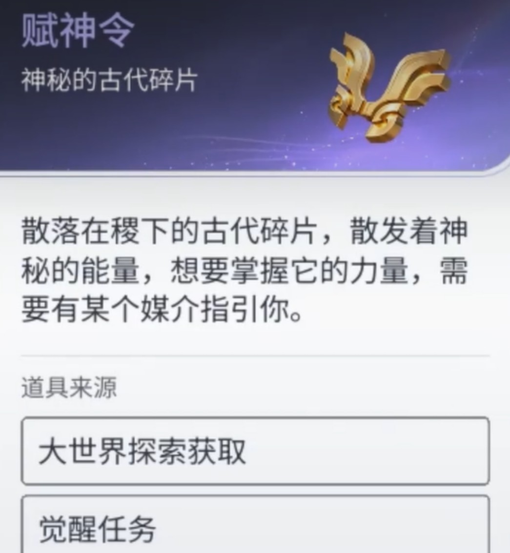 王者荣耀世界御流加点攻略