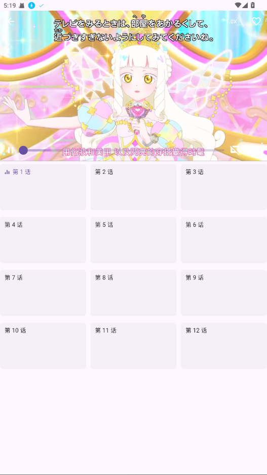 oneAnime