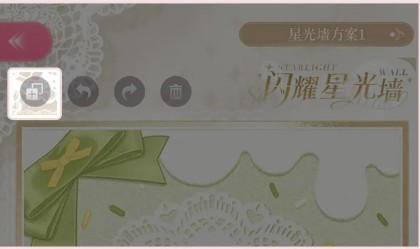 闪耀暖暖名片DIY闪耀星光墙玩法详解