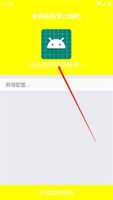 金砖弱网2026