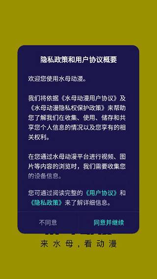 水母动漫2026新版