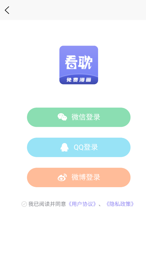 看耽漫画app