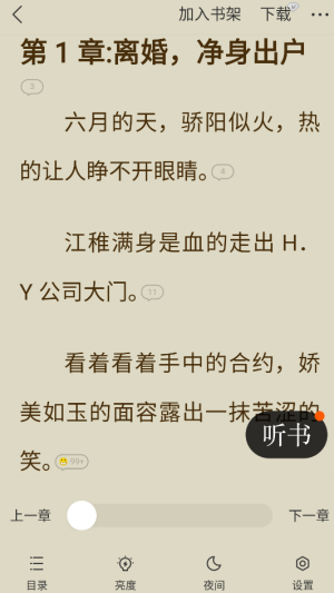 琅阅小说