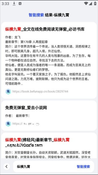 必访小说官网版