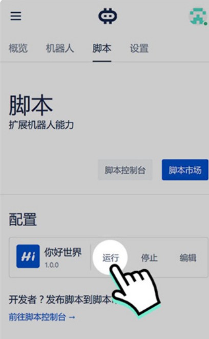 hamibot安卓版
