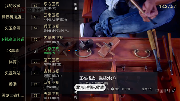 锋云秒播香吻版