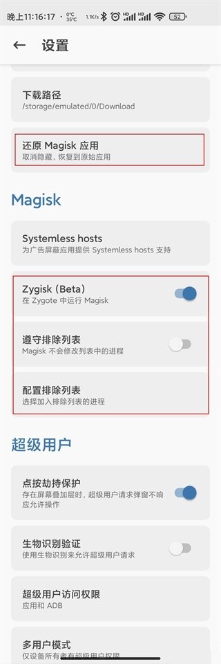 magisk官网版