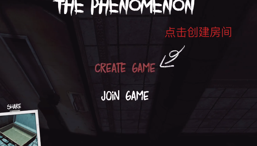 thephenomenon联机版