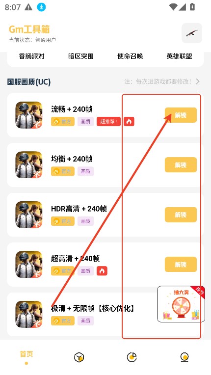 Gm工具箱