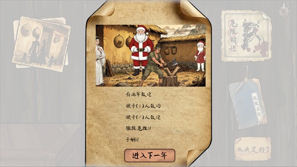 雪山救狐狸游戏