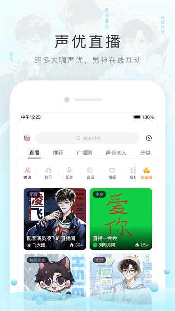 猫耳FM破解版