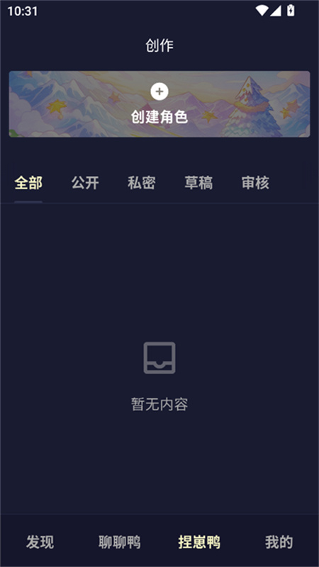 Quack云酒馆