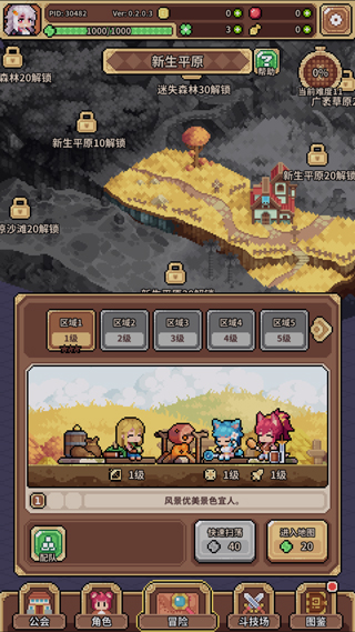 幻想少女公会官网版