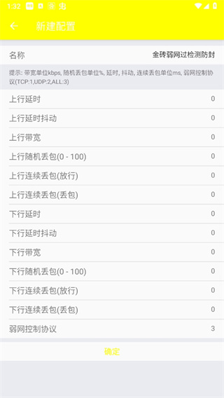 金砖弱网图3