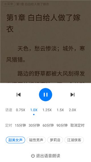 番薯小说app官方版