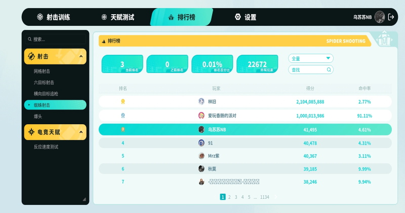 TapAim官方正版