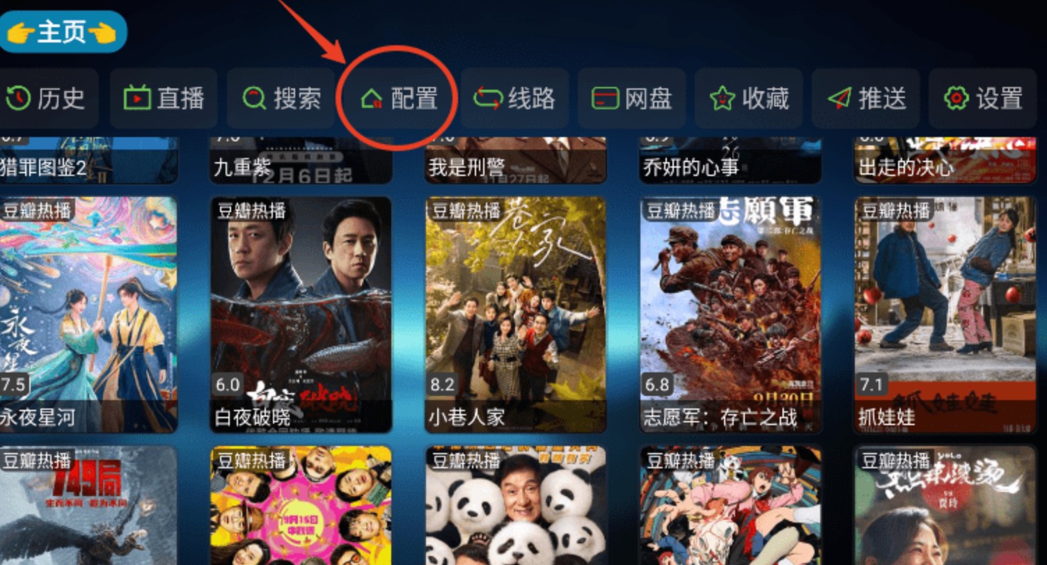讴歌影视tv版
