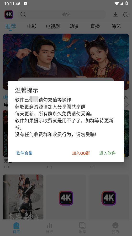 4K剧下饭