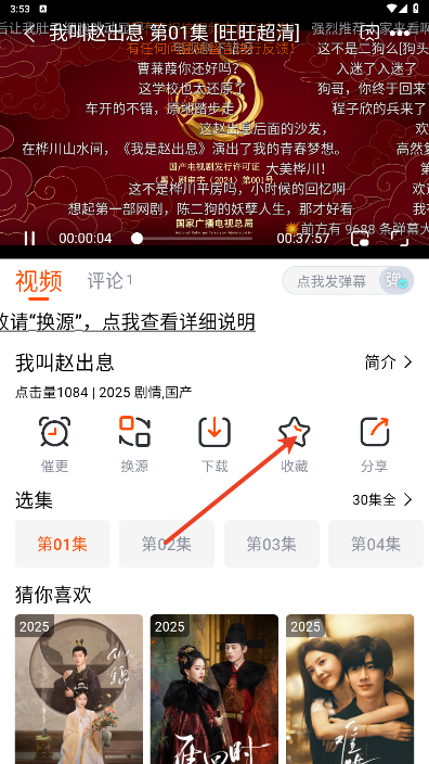 番喜视频app