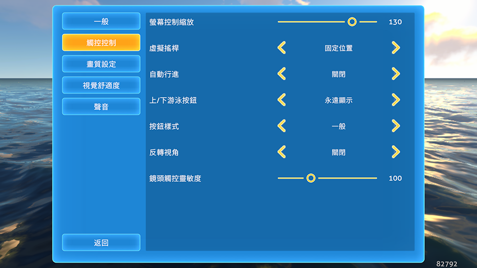 深海迷航