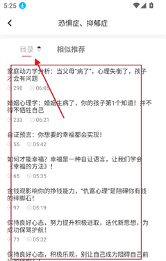 口袋畅听app