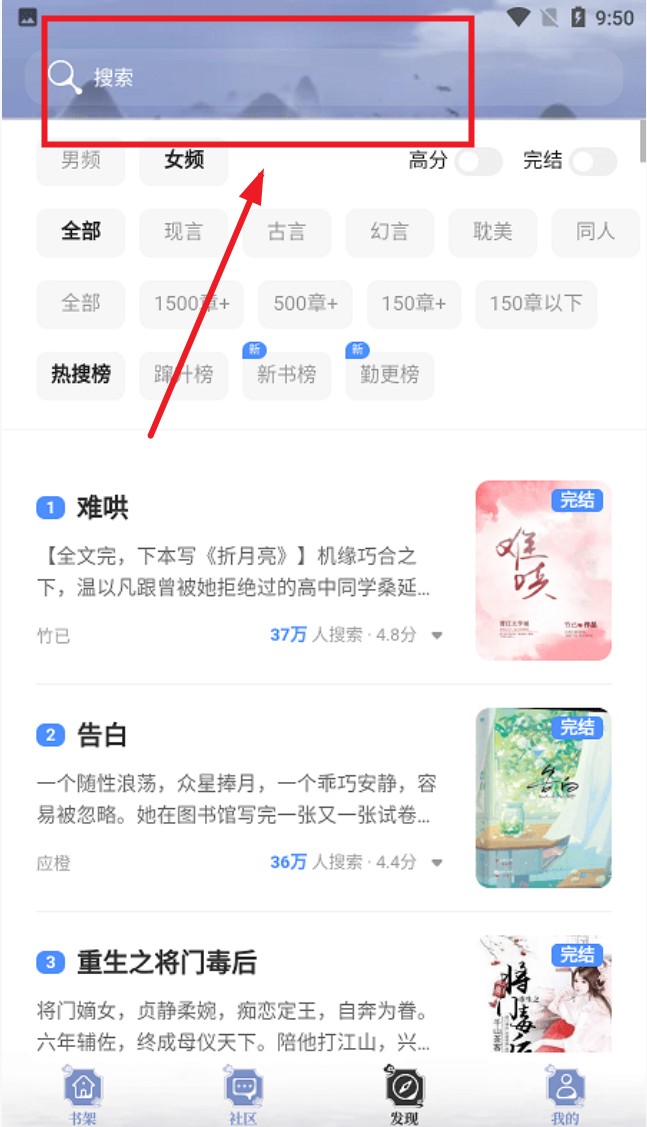 乐文小说app