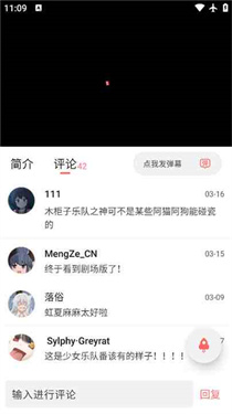 迅播动漫app