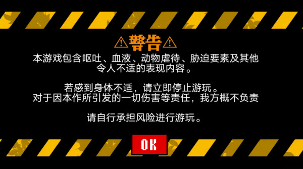 偏心四重奏游戏
