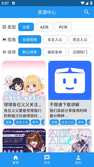 落落社官网版