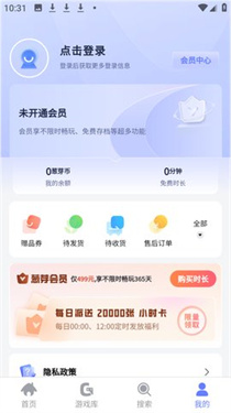葱芽云游app