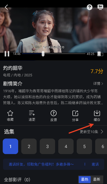 月见影评官网版