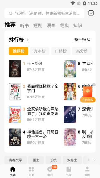 蛋花免费小说官方版
