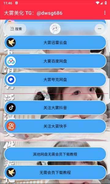 大雾资源美化包