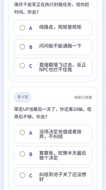 YSTI原神人格测试