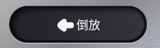 reversevoice倒放挑战
