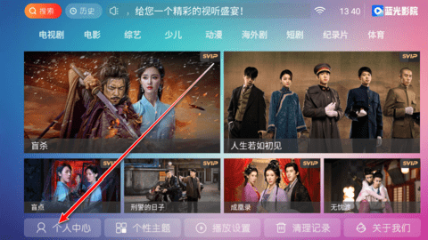 蓝光影院tv