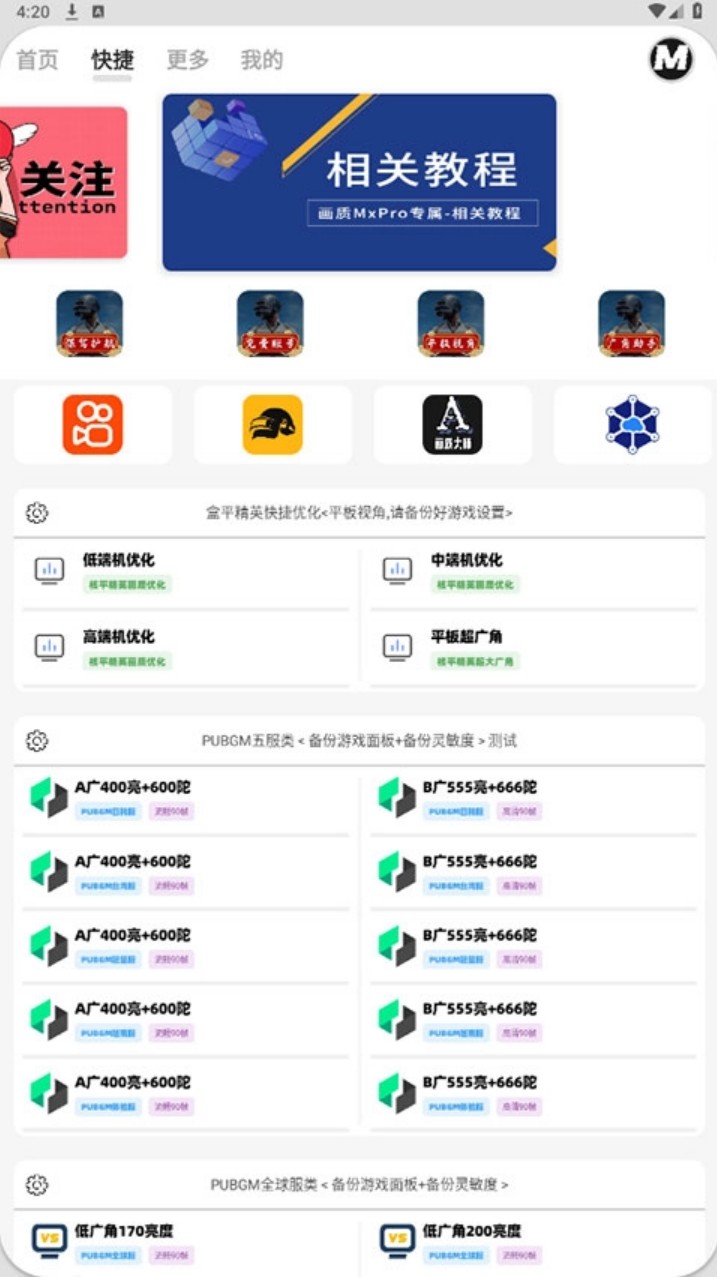 图4