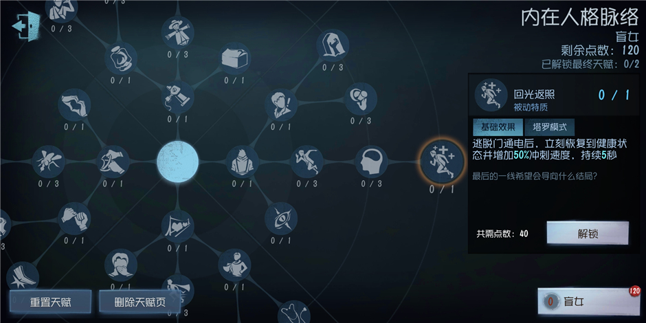 第五人格官网版