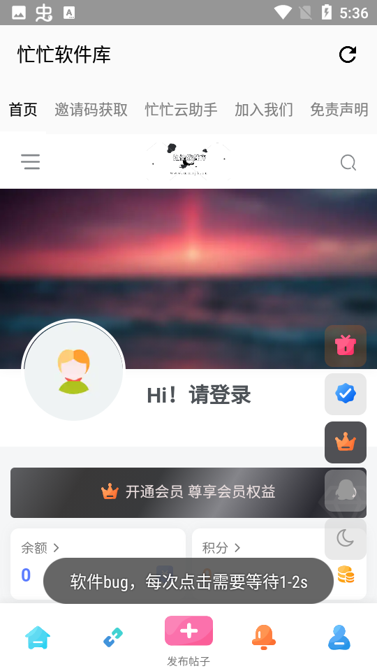 忙忙软件库