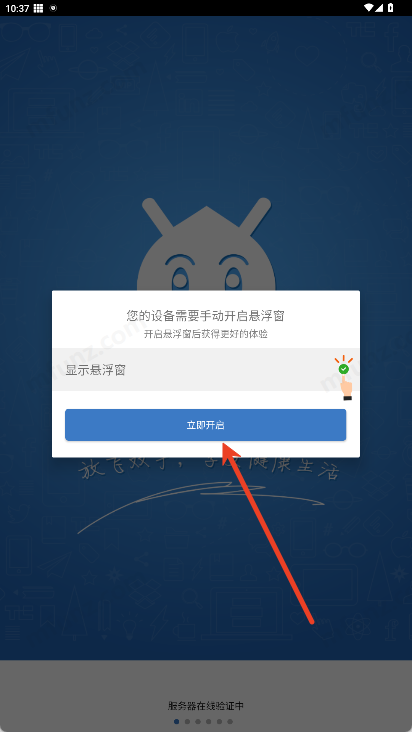 修仙助手最新版